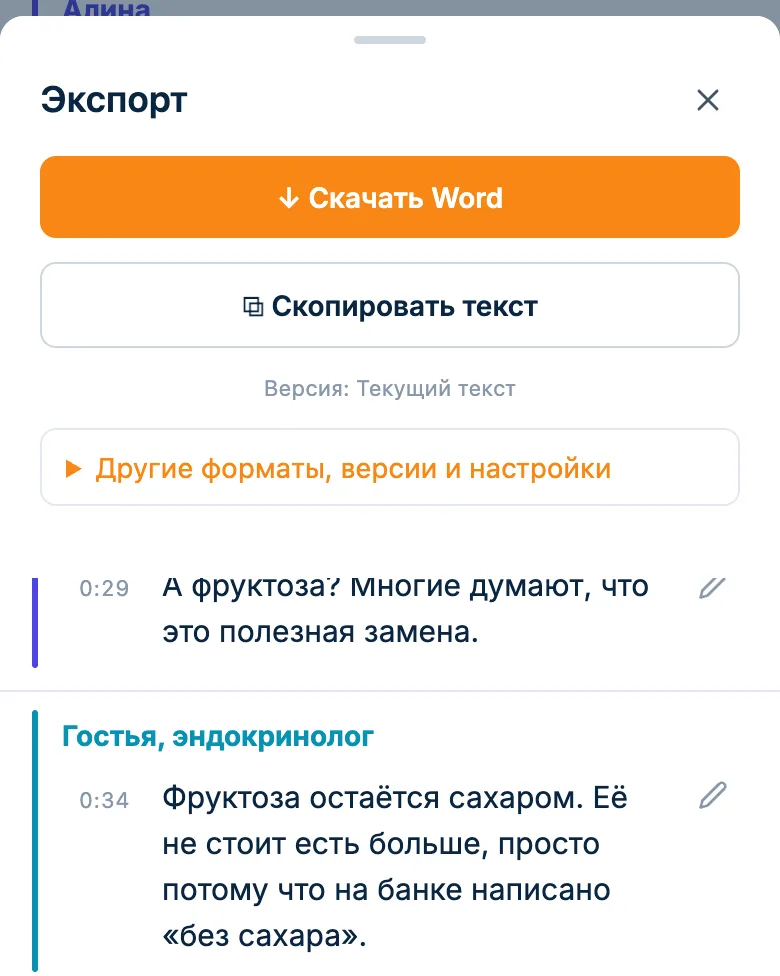 Окно экспорта: кнопка «Скопировать текст» для своего ИИ или редактора