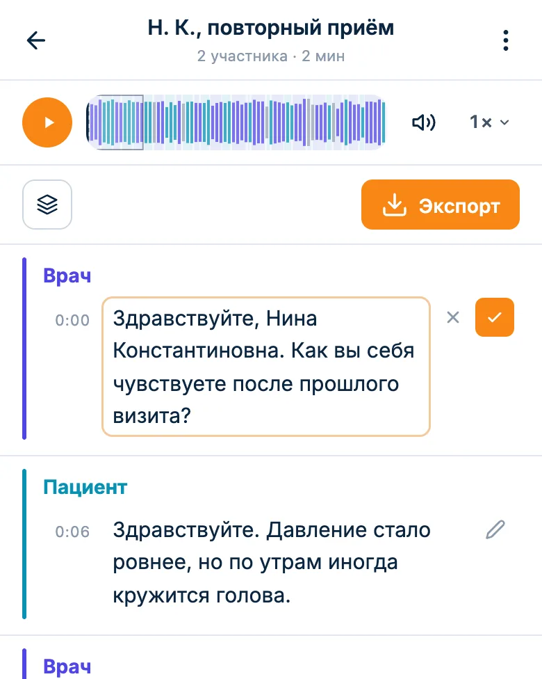 Правка реплики врача прямо в расшифровке