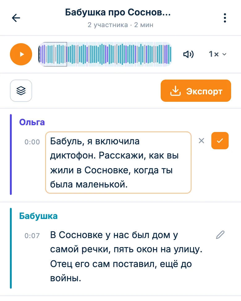 Правка реплики прямо в расшифровке