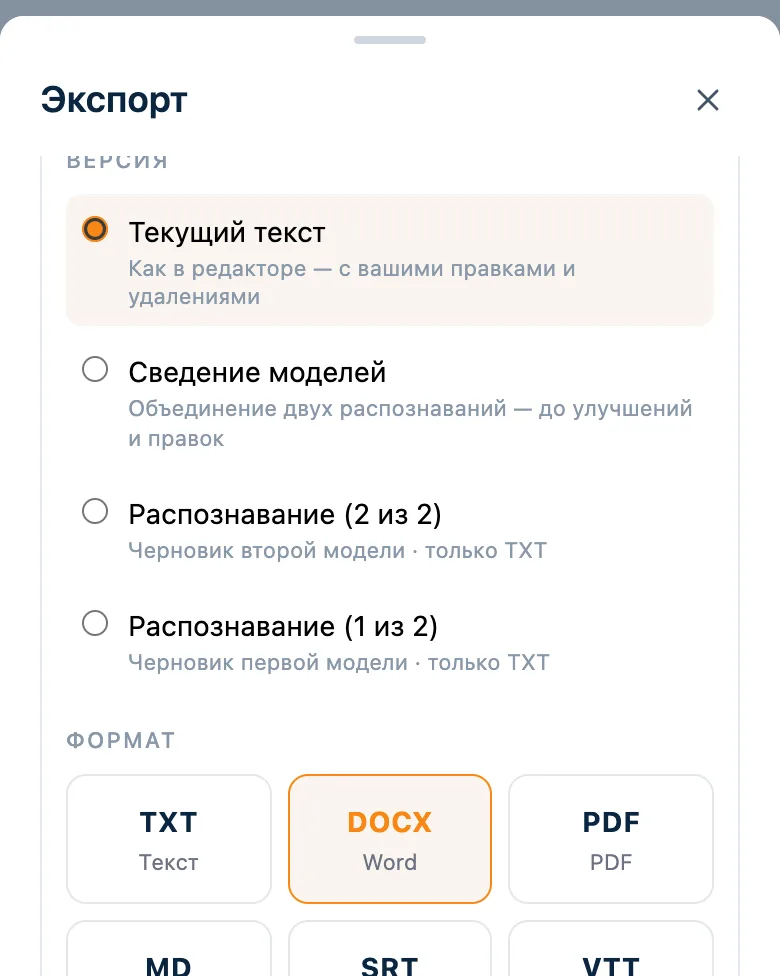 Выбор формата экспорта: TXT, DOCX, PDF, Markdown для текста курса
