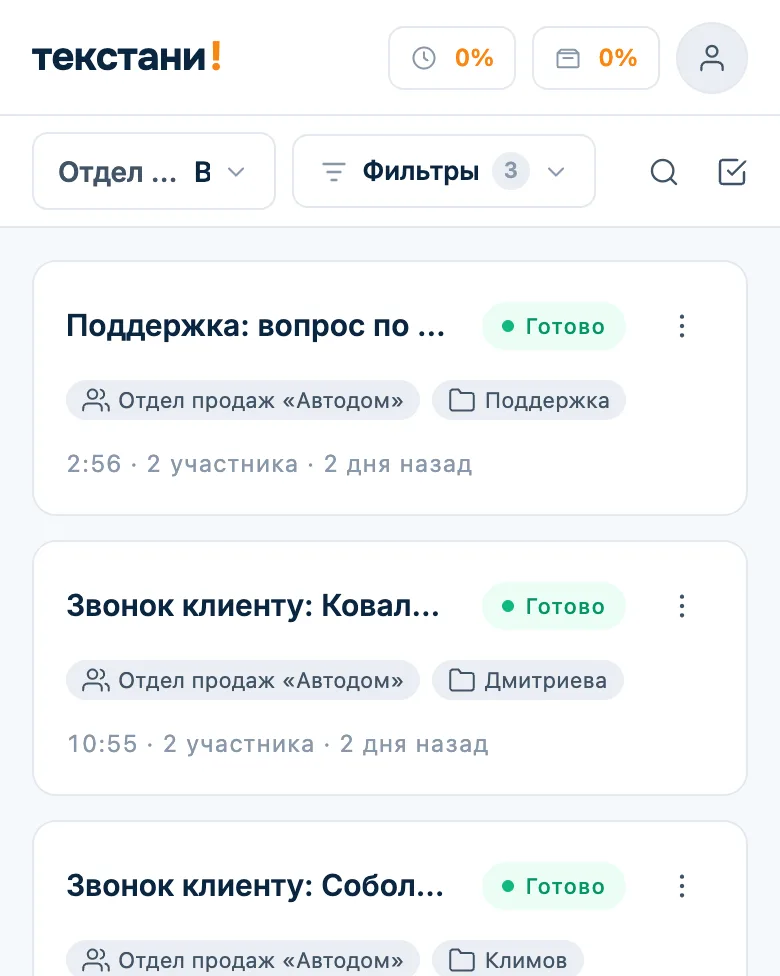Папки в пространстве отдела продаж: «Климов», «Дмитриева», «Входящие»