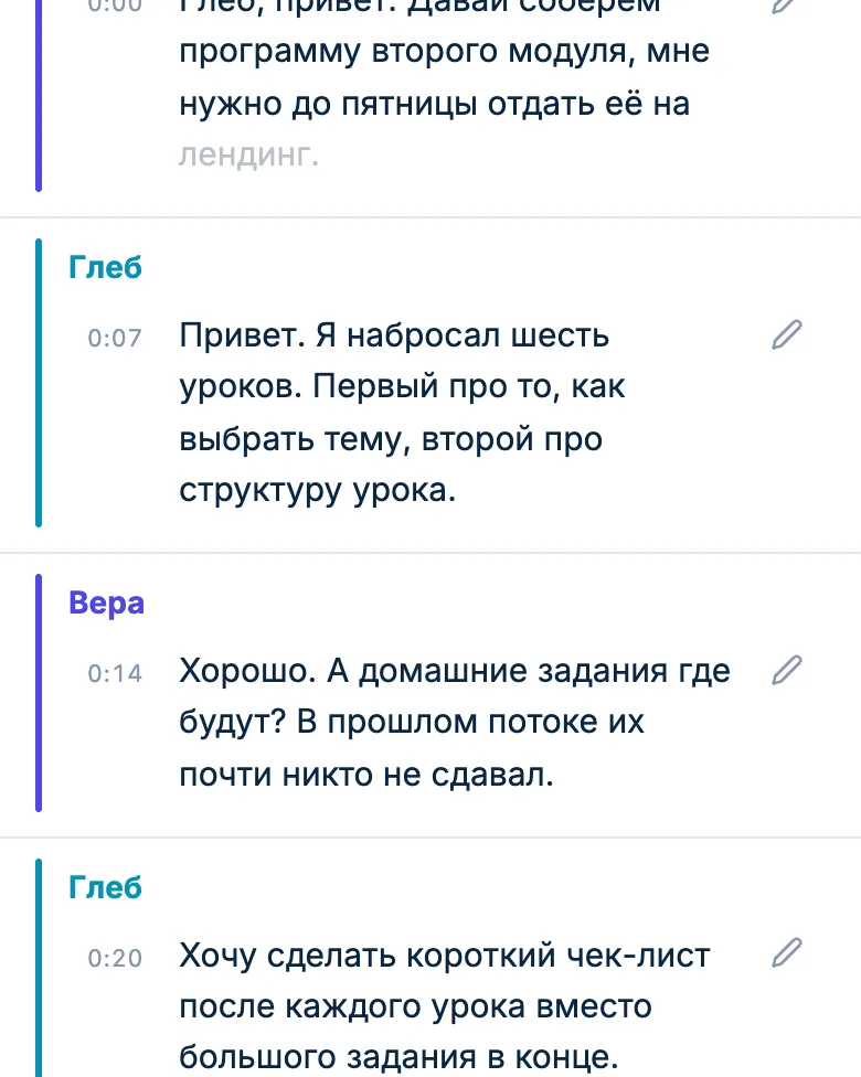 Реплика с приглушёнными словами, в которых распознавание не уверено