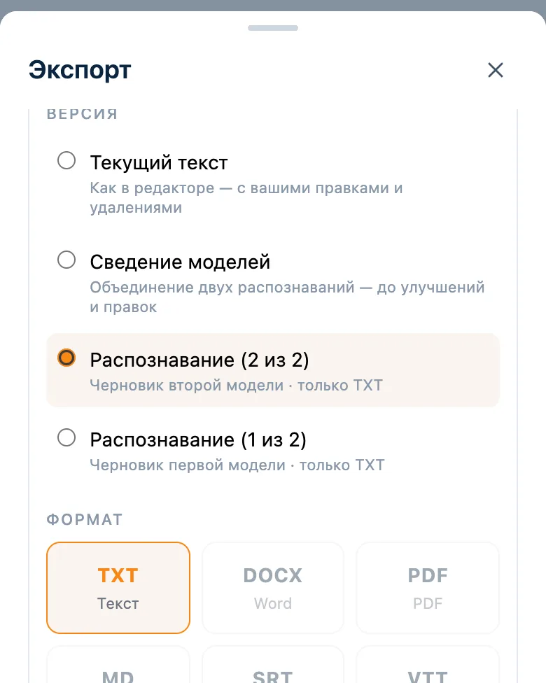 Расшифровка встречи в TXT: реплики с номером, таймкодом и именем спикера